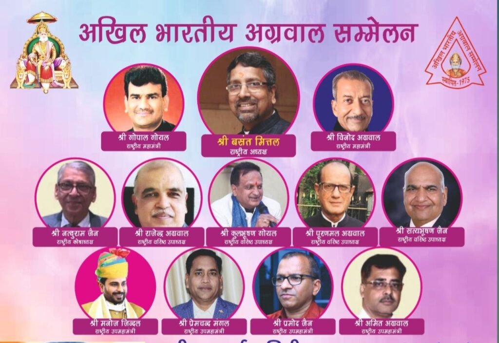 अखिल भारतीय अग्रवाल सम्मेलन के चुनाव में जीत दर्ज करने वाले पदाधिकारियो को छत्तीसगढ़ प्रदेश के अग्रवाल समाज के बंधुओ ने दी बधाई kshititech