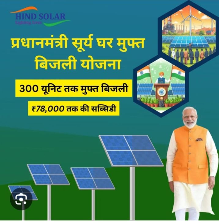 बैंकों की मनमानी से कैसे पूरा होगा प्रधानमंत्री जी का सपना- पीएम सूर्य घर मुफ्त बिजली योजना का लाभ लेने बैंकों के चक्कर लगाने के बाद भी हितग्राहियों का नहीं हो रहा काम. छत्तीसगढ़ में 5 लाख कनेक्शन के टारगेट में अभी तक पूरा हुआ टोटल 50 हजार. बैंकों की मनमानी के चलते वेंडर काम छोड़ने को तैयार kshititech