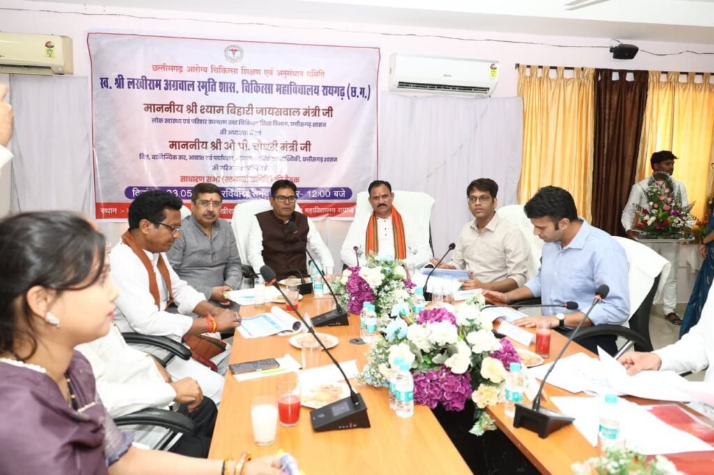 रायगढ़ के मेडिकल कॉलेज में 3 मई को आयोजित बैठक में शामिल हुए पूर्व प्रदेश भाजपा महामंत्री गिरधर गुप्ता. स्वास्थ्य मंत्री की मौजूदगी में आयोजित थी बैठक. गिरधर गुप्ता ने भी दिए स्वास्थ्य को लेकर अपने महत्वपूर्ण सुझाव kshititech