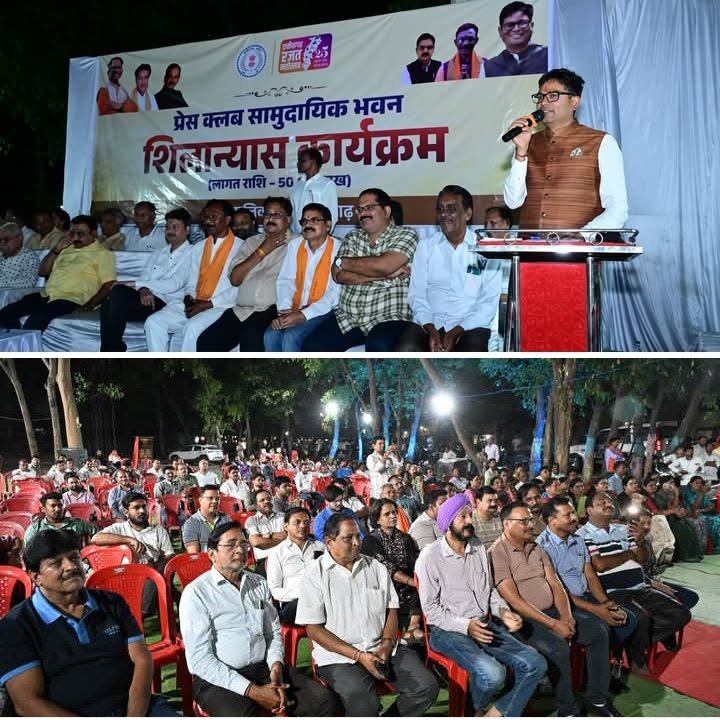 पत्रकारों को बड़ी सौगात-पहली बार किसी प्रेस भवन का 50 लाख रुपए की लागत से होगा निर्माण. वित्त मंत्री चौधरी की पहल पर भवन निर्माण का हुआ भूमि पूजन. चौधरी ने निर्माण एजेंसी को कहा- गुणवत्ता अनुरूप करें निर्माण कार्य. पत्रकार साथियों ने चौधरी जी को किया धन्यवाद kshititech