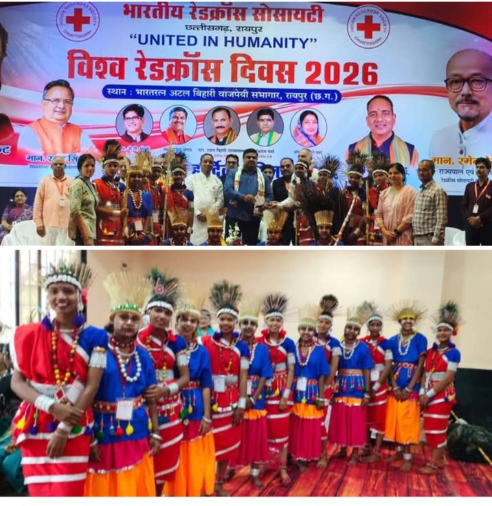 रेड क्रॉस दिवस पर विशेष आयोजन-सक्ती जिले के रेडक्रास के नन्हे सितारों ने राज्य स्तर पर बिखेरी चमक: विश्व रेडक्रास दिवस पर लोक नृत्य में हासिल किया प्रथम स्थान.राज्य स्तरीय आयोजन में सक्ती का दबदबा. कलेक्टर तोपनो एवं डीईओ कुमुदिनी बाघ द्विवेदी ने दी सभी बच्चों को बधाई kshititech