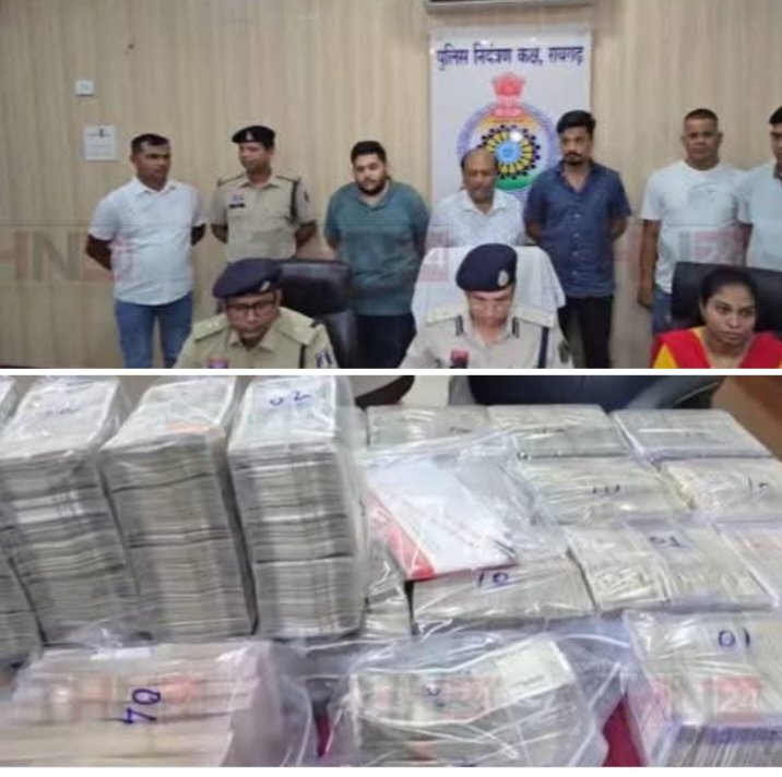 अब तक की सबसे बड़ी नगद रकम की बरामदगी- रायगढ़ में सट्टा खाई वालों से एक करोड़ दो लाख रुपए नगद बरामद. बड़ा खाईवाल करण चौधरी अग्रवाल पुलिस की गिरफ्त में. रायगढ़ एसएसपी ने दी जानकारी. मेडिकल स्टोर एवं पेट्रोल पंपों के माध्यम से करते थे खाईवाल वित्तीय लेनदेन kshititech