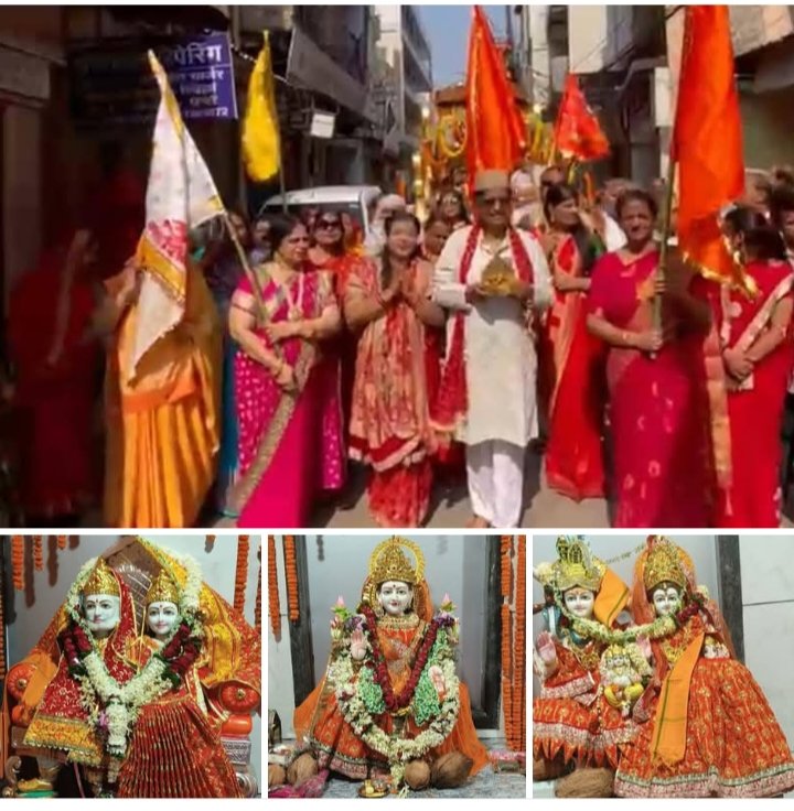 एक सदी से अधिक पुरानी आस्था की अमर गाथा को नया जीवन.श्री बांके बिहारी सहित 7 विग्रह की हुई स्थापना.भगवान श्री बांके बिहारी की निकली भव्य शोभायात्रा सैकड़ो की तादाद में श्रद्धालु झुमते नाचते दिखे. 175 साल पुराने मंदिर की संपन्न हुई विग्रह प्राण प्रतिष्ठा. ट्रस्ट के अध्यक्ष डॉ अशोक अग्रवाल ने दी जानकारी kshititech