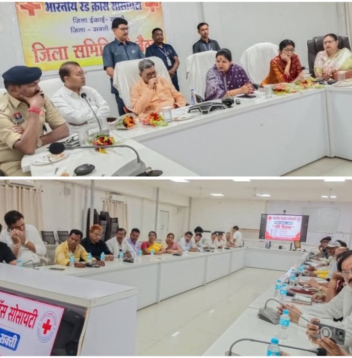 भारतीय रेड क्रॉस सोसाइटी जिला शाखा शक्ति की बैठक संपन्न नेता प्रतिपक्ष महंत जी जांजगीर सांसद कमलेश जांगड़े एवं कोरबा सांसद ज्योत्सना महंत भी पहुंचे बैठक में कलेक्टर साहब ने कहा- समिति के निर्वाचन हेतु नई तिथि की घोषणा कर करवाई जाएगी विधिवत प्रक्रिया भारतीय रेड क्रॉस सोसाइटी जिला शाखा शक्ति की बैठक संपन्न नेता प्रतिपक्ष महंत जी जांजगीर सांसद कमलेश जांगड़े एवं कोरबा सांसद ज्योत्सना महंत भी पहुंचे बैठक में कलेक्टर साहब ने कहा- समिति के निर्वाचन हेतु नई तिथि की घोषणा कर करवाई जाएगी विधिवत प्रक्रिया kshititech