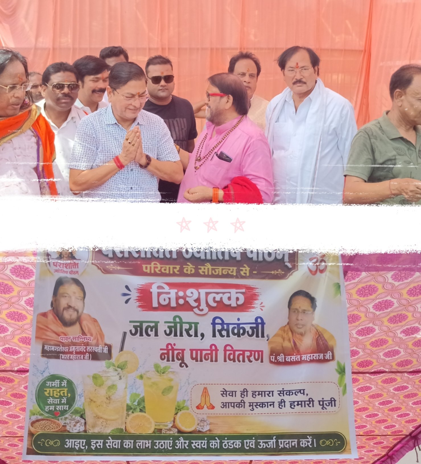 महामंडलेश्वर अमृतानंद सरस्वती भरत महाराज जी के सानिध्य में घट पूजा कर नौतपा के प्रथम दिवस अग्रसेन चौक में हुआ ठंडे पानी एवं शरबत का वितरण.पराशक्ति ज्योतिष परिवार ने किया था आयोजन. नगर पालिका अध्यक्ष श्यामसुंदर अग्रवाल ने कहा- भीषण गर्मी में जल की सेवा सबसे बड़ा पुण्य का काम महामंडलेश्वर अमृतानंद सरस्वती भरत महाराज जी के सानिध्य में घट पूजा कर नौतपा के प्रथम दिवस अग्रसेन चौक में हुआ ठंडे पानी एवं शरबत का वितरण.पराशक्ति ज्योतिष परिवार ने किया था आयोजन. नगर पालिका अध्यक्ष श्यामसुंदर अग्रवाल ने कहा- भीषण गर्मी में जल की सेवा सबसे बड़ा पुण्य का काम kshititech