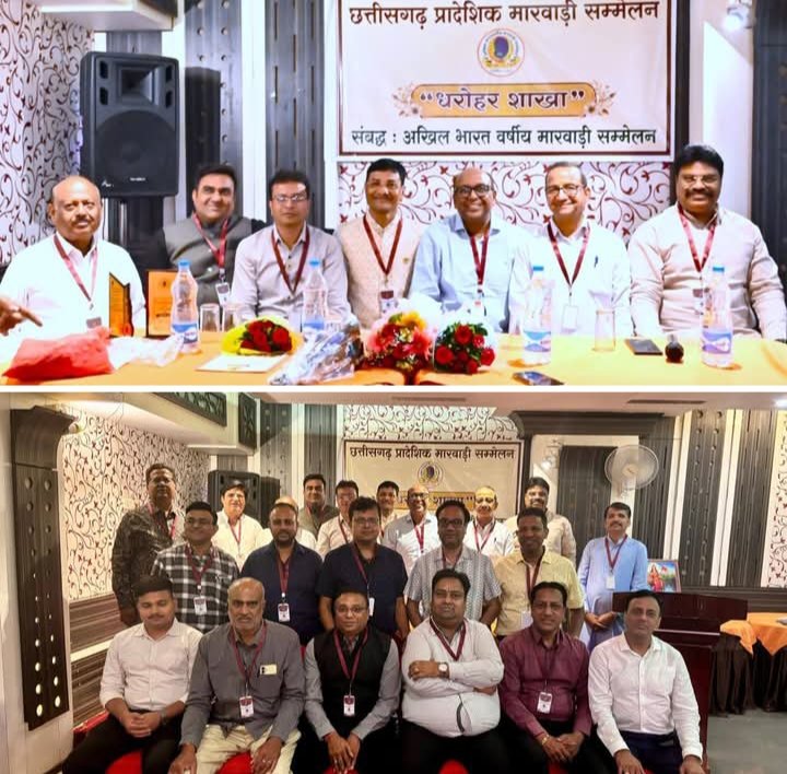 80 साल पुराने अखिल भारतवर्षीय मारवाड़ी सम्मेलन की धरोहर शाखा रायपुर का हुआ नवीन गठन.अध्यक्ष बनाए गए कैलाश छापड़िया तो वहीं सचिव की जिम्मेदारी संभालेगे नितेश अग्रवाल. नितेश ने कहा-संस्था की स्थापना के अनुरूप किए जाएंगे रचनात्मक कार्य. नए पदाधिकारियो को दिलाई गई शपथ 80 साल पुराने अखिल भारतवर्षीय मारवाड़ी सम्मेलन की धरोहर शाखा रायपुर का हुआ नवीन गठन.अध्यक्ष बनाए गए कैलाश छापड़िया तो वहीं सचिव की जिम्मेदारी संभालेगे नितेश अग्रवाल. नितेश ने कहा-संस्था की स्थापना के अनुरूप किए जाएंगे रचनात्मक कार्य. नए पदाधिकारियो को दिलाई गई शपथ kshititech