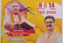 राममय होगा शक्ति शहर-छत्तीसगढ़ विधानसभा के नेता प्रतिपक्ष महंत जी के संयोजकत्व में 09 जून से 14 जून तक शक्ति की हटरी धर्मशाला में होगा श्री राम कथा का भव्य आयोजन।श्री राम मानस मंडली के मार्गदर्शन में आचार्य राजेंद्र प्रसाद रामायणी करेगे कथा वाचन। धर्म प्रेमी साधेश्वर कुमार ग़बेल ने दी जानकारी kshititech