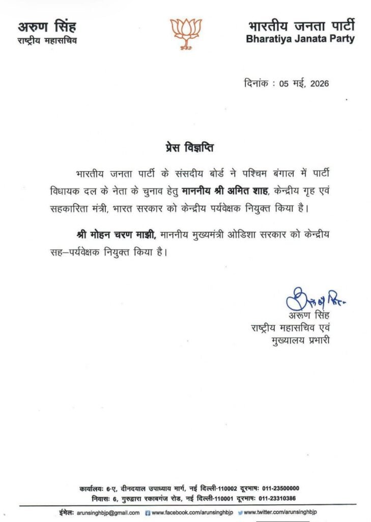 मुख्यमंत्री चयन की कवायद तेज-बंगाल और असम में भाजपा ने नियुक्त किए केंद्रीय पर्यवेक्षक. बंगाल की जिम्मेदारी अमित शाह को तो वहीं असम संभालेंगे जगत प्रकाश नड्डा मुख्यमंत्री चयन की कवायद तेज-बंगाल और असम में भाजपा ने नियुक्त किए केंद्रीय पर्यवेक्षक. बंगाल की जिम्मेदारी अमित शाह को तो वहीं असम संभालेंगे जगत प्रकाश नड्डा kshititech
