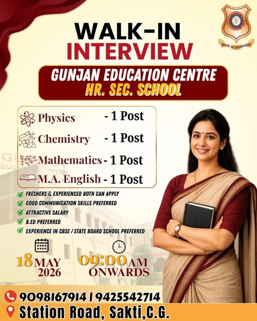 शिक्षित बेरोजगारों के लिए सुनहरा अवसर -शक्ति के गुंजन एजुकेशन सेंटर में विषय विशेषज्ञ शिक्षकों की भर्ती की निकली वैकेंसी, चार पदों पर 18 मई को होगा साक्षात्कार जिला मुख्यालय शक्ति का श्रेष्ठ विद्यालय है गुंजन एजुकेशन सेंटर kshititech
