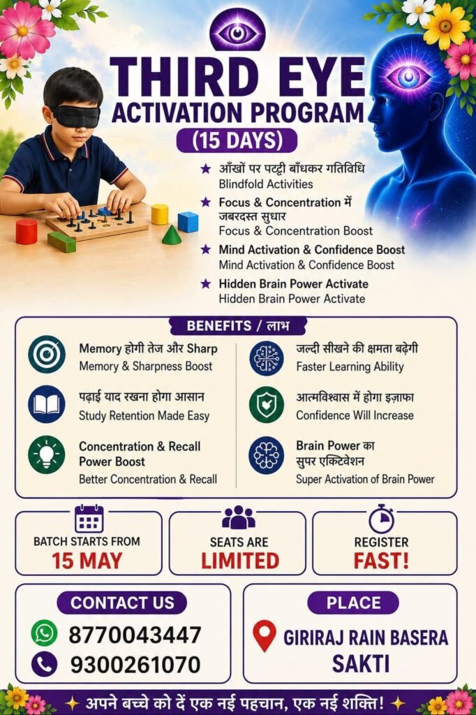 कमाल कर दिया है शक्ति के बच्चों ने- विनीता मैडम की थर्ड आई एक्टिवेशन प्रोग्राम से आंखों में पट्टी बांधकर बच्चे पढ़ रहे अखबार और पहचान रहे कलर. 16 मई से प्रारंभ हुई पहली बैच. बच्चों के आत्मविश्वास में भी हो रहा जबरदस्त इजाफा kshititech