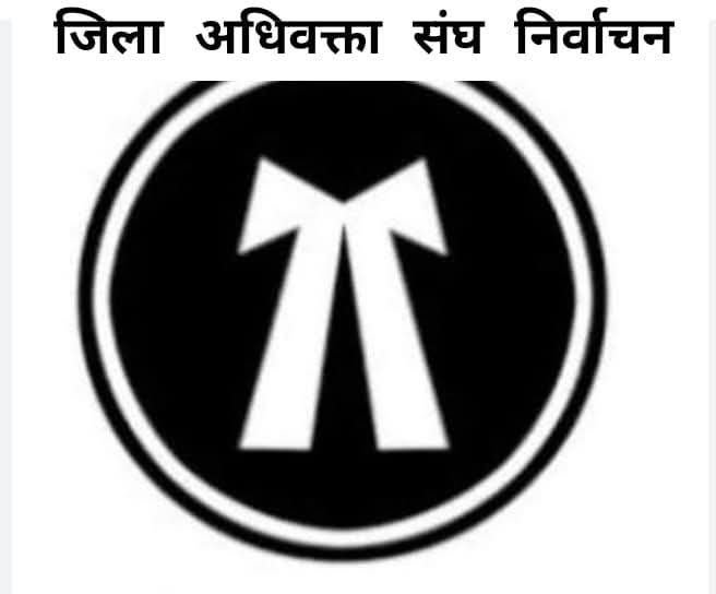 222 में 207 अधिवक्ता पहुंचे वोट डालने-एडवोकेट श्यामलाल साहू की हुई जिला अधिवक्ता संघ शक्ति के अध्यक्ष पद ताजपोशी. अपने प्रतिद्वंदी प्रत्याशी को 10 वोटो से हराया श्यामलाल साहू ने. 26 मई को जिला अधिवक्ता संघ शक्ति के चुनाव शांतिपूर्ण संपन्न 222 में 207 अधिवक्ता पहुंचे वोट डालने-एडवोकेट श्यामलाल साहू की हुई जिला अधिवक्ता संघ शक्ति के अध्यक्ष पद ताजपोशी. अपने प्रतिद्वंदी प्रत्याशी को 10 वोटो से हराया श्यामलाल साहू ने. 26 मई को जिला अधिवक्ता संघ शक्ति के चुनाव शांतिपूर्ण संपन्न kshititech
