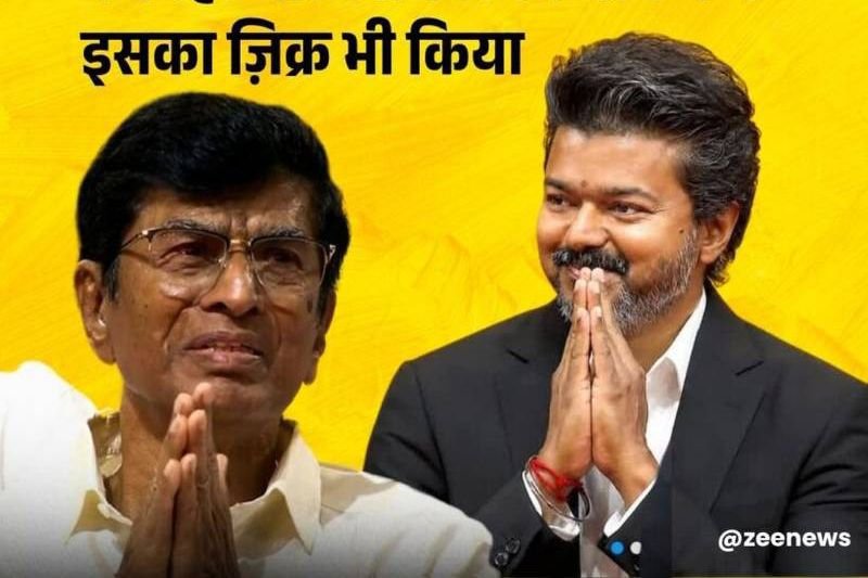 विजय ने ली सीएम पद की शपथ. पिता ने कहा- बेटे ने पूरा कर दिया मेरा सपना। दो वक्त की रोटी के लिए भी करता रहा था मैं संघर्ष. पांच दलों के समर्थन से सरकार बन पाए विजय. सरकार बनाने में कांग्रेस की रही अहम भूमिका kshititech