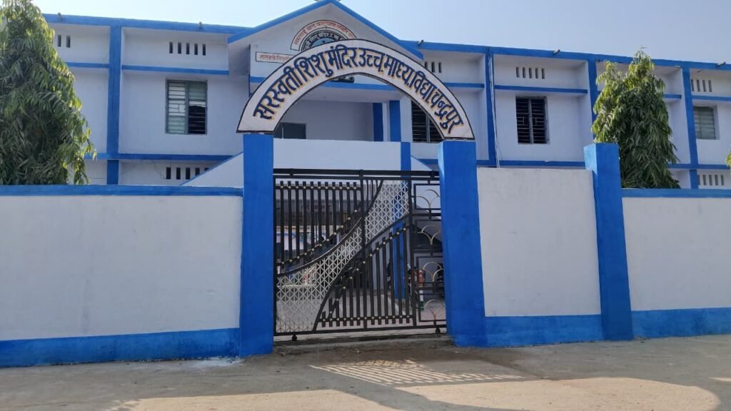 परिणाम ही नहीं, भविष्य गढ़ता है सरस्वती शिशु मंदिर- सफलता के संकल्प के साथ आगे बढ़ते कदम चंद्रपुर के विद्यार्थियों ने बोर्ड परीक्षाओं में किया उत्कृष्ट प्रदर्शन. विद्यालय से पढ़कर के लिए बच्चे आज डिप्टी कलेक्टर जैसे प्रशासनिक पदों को भी कर रहे हैं सुशोभित परिणाम ही नहीं, भविष्य गढ़ता है सरस्वती शिशु मंदिर- सफलता के संकल्प के साथ आगे बढ़ते कदम चंद्रपुर के विद्यार्थियों ने बोर्ड परीक्षाओं में किया उत्कृष्ट प्रदर्शन. विद्यालय से पढ़कर के लिए बच्चे आज डिप्टी कलेक्टर जैसे प्रशासनिक पदों को भी कर रहे हैं सुशोभित kshititech