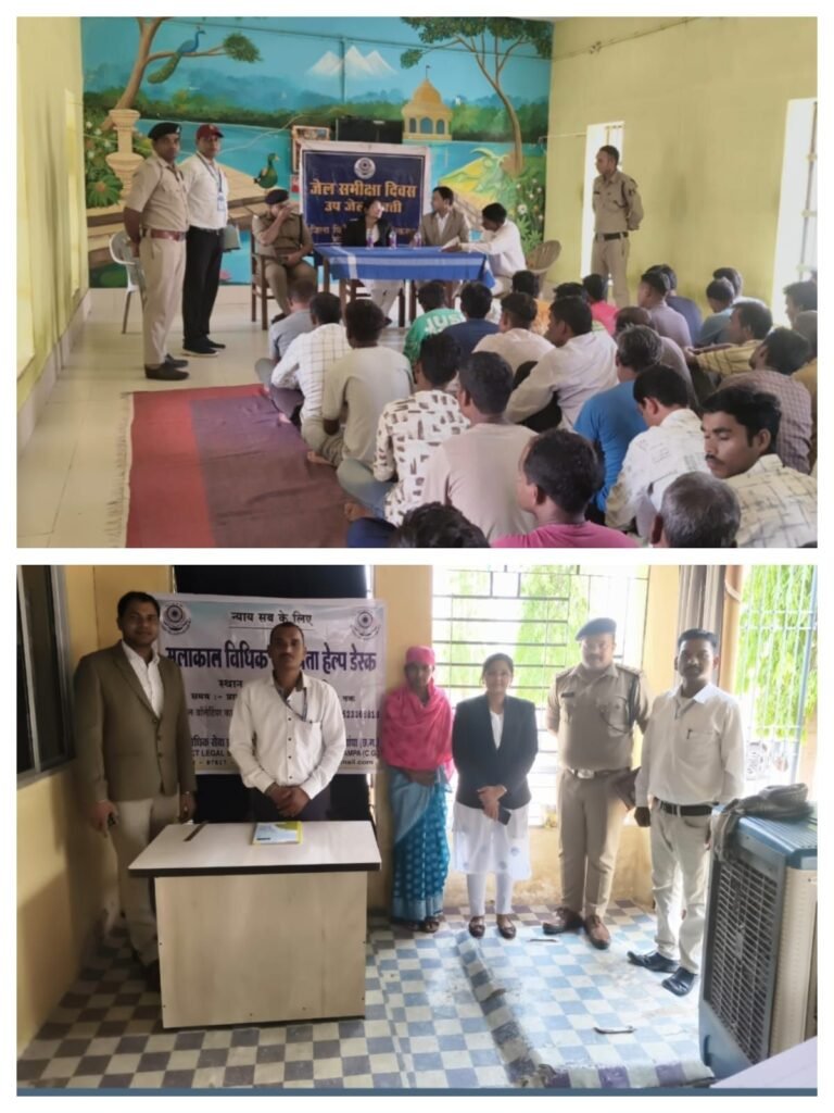 जिला मुख्यालय शक्ति के नवीन उपजेल सक्ती का जेल निरीक्षण एवं समीक्षा संपन्न.बंदियों से चर्चा भी की अधिकारियों ने. सहायक जेल अधीक्षक विजय पटेल भी मौजूद. जेल में विधिक सहायता डेस्क की भी हुई शुरुआत kshititech