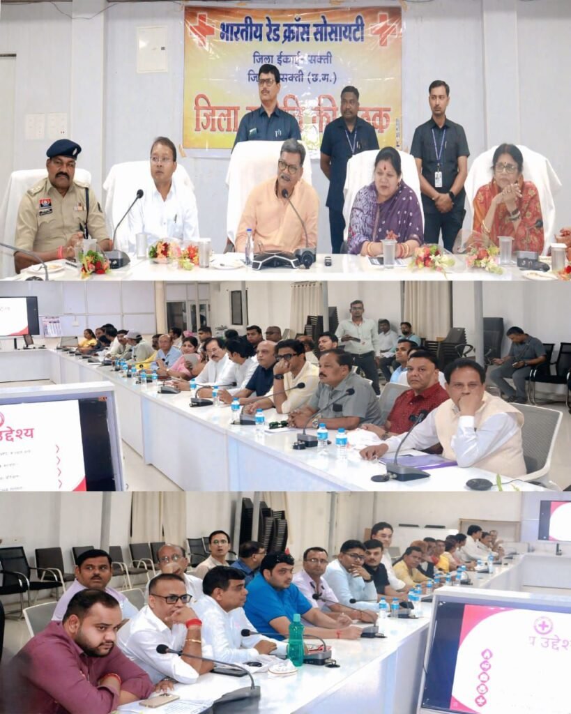 भारतीय रेड क्रॉस सोसायटी की बैठक सम्पन्न, जनसेवा कार्यों के विस्तार पर हुआ मंथन kshititech