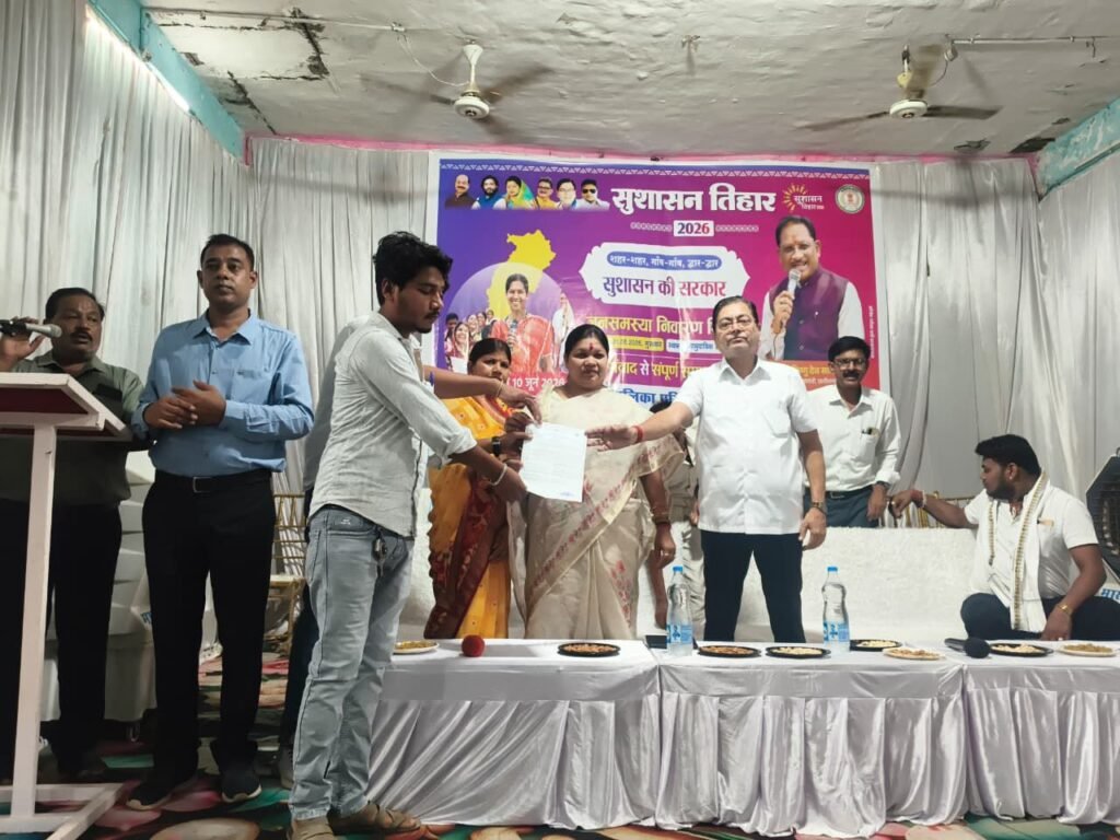 सुशासन तिहार 2026: नगर पालिका परिषद सक्ती में हुआ जनसमस्या समाधान शिविर का आयोजन.शासन की जनकल्याणकारी योजनाओं का लाभ सभी को मिले – सांसद श्रीमती कमलेश जांगड़े.स्वास्थ्य जांच, राशन कार्ड, आवास और आयुष्मान कार्ड से लाभान्वित हुए शहरवासी सुशासन तिहार 2026: नगर पालिका परिषद सक्ती में हुआ जनसमस्या समाधान शिविर का आयोजन.शासन की जनकल्याणकारी योजनाओं का लाभ सभी को मिले – सांसद श्रीमती कमलेश जांगड़े.स्वास्थ्य जांच, राशन कार्ड, आवास और आयुष्मान कार्ड से लाभान्वित हुए शहरवासी kshititech