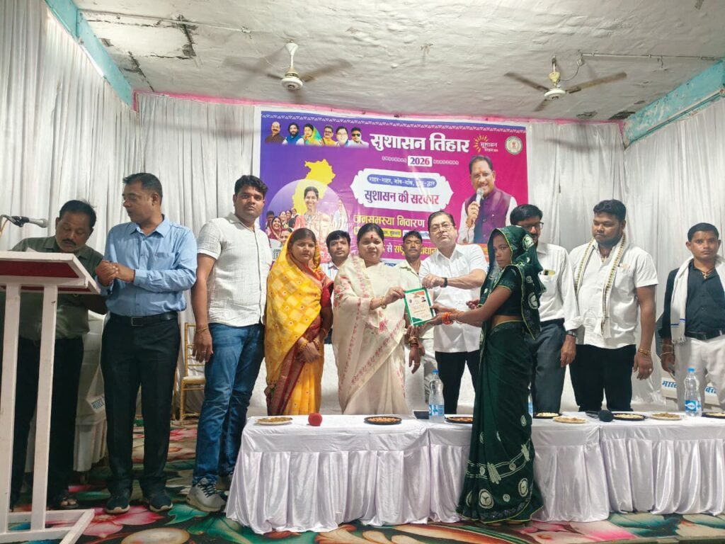 सुशासन तिहार 2026: नगर पालिका परिषद सक्ती में हुआ जनसमस्या समाधान शिविर का आयोजन.शासन की जनकल्याणकारी योजनाओं का लाभ सभी को मिले – सांसद श्रीमती कमलेश जांगड़े.स्वास्थ्य जांच, राशन कार्ड, आवास और आयुष्मान कार्ड से लाभान्वित हुए शहरवासी सुशासन तिहार 2026: नगर पालिका परिषद सक्ती में हुआ जनसमस्या समाधान शिविर का आयोजन.शासन की जनकल्याणकारी योजनाओं का लाभ सभी को मिले – सांसद श्रीमती कमलेश जांगड़े.स्वास्थ्य जांच, राशन कार्ड, आवास और आयुष्मान कार्ड से लाभान्वित हुए शहरवासी kshititech