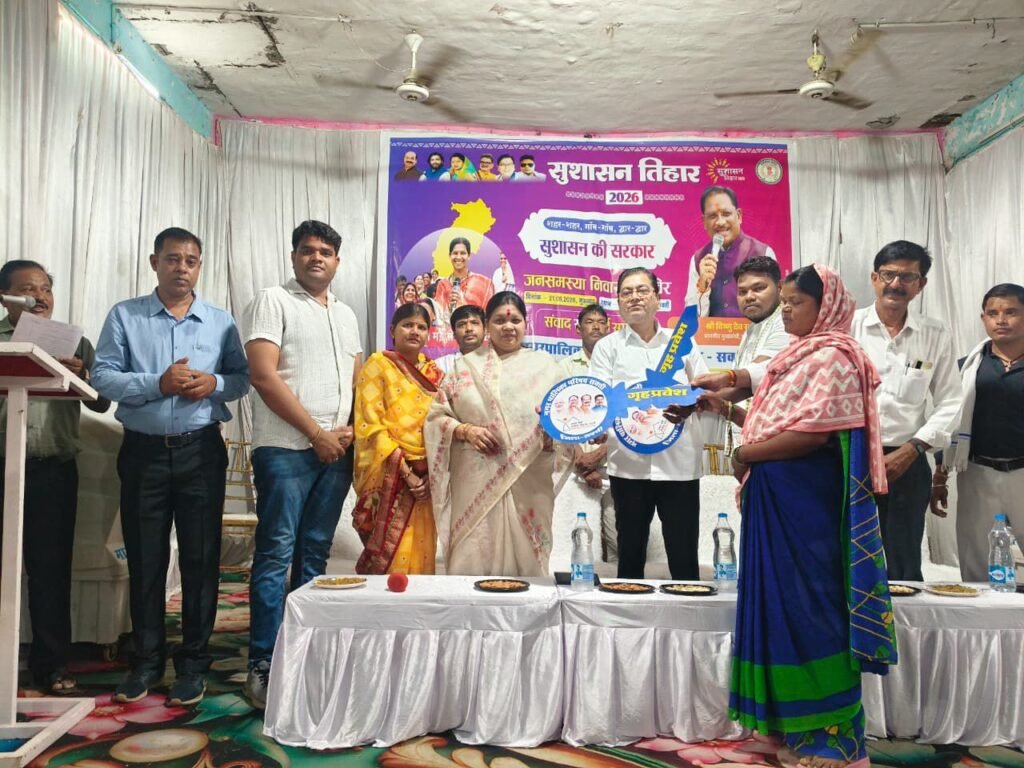 सुशासन तिहार 2026: नगर पालिका परिषद सक्ती में हुआ जनसमस्या समाधान शिविर का आयोजन.शासन की जनकल्याणकारी योजनाओं का लाभ सभी को मिले – सांसद श्रीमती कमलेश जांगड़े.स्वास्थ्य जांच, राशन कार्ड, आवास और आयुष्मान कार्ड से लाभान्वित हुए शहरवासी सुशासन तिहार 2026: नगर पालिका परिषद सक्ती में हुआ जनसमस्या समाधान शिविर का आयोजन.शासन की जनकल्याणकारी योजनाओं का लाभ सभी को मिले – सांसद श्रीमती कमलेश जांगड़े.स्वास्थ्य जांच, राशन कार्ड, आवास और आयुष्मान कार्ड से लाभान्वित हुए शहरवासी kshititech