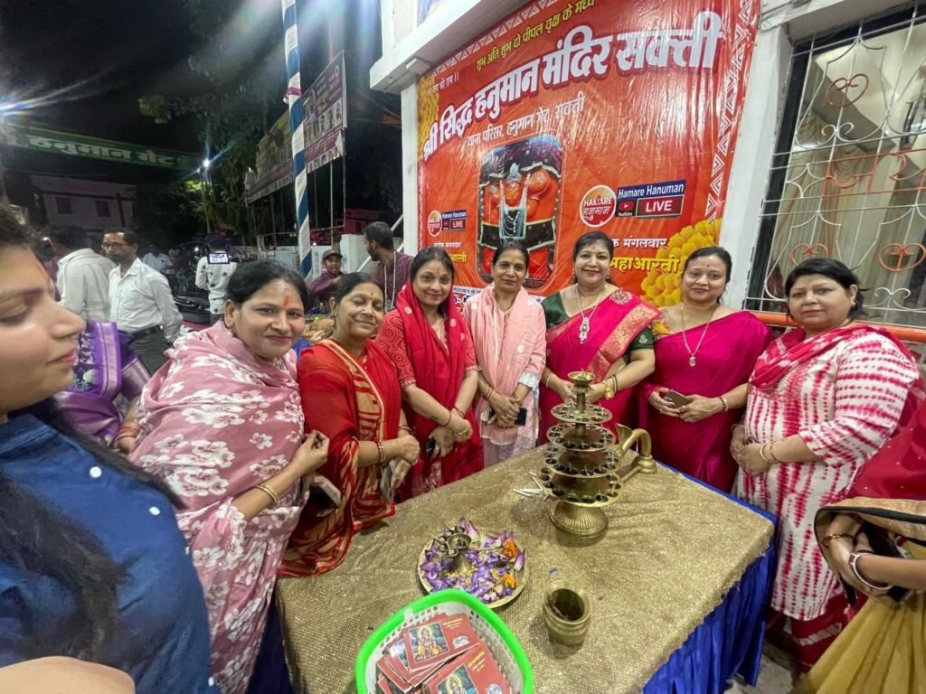 हनुमान जी की आस्था में डूबे महिला सदस्य-हनुमान जी की महा आरती में शामिल हुए अखिल भारतीय मारवाड़ी महिला समिति के सदस्य. मंदिर परिसर में प्रसाद का भी किया महिला सदस्यों ने वितरण. सिद्ध श्री हनुमान मंदिर में आयोजित था कार्यक्रम kshititech