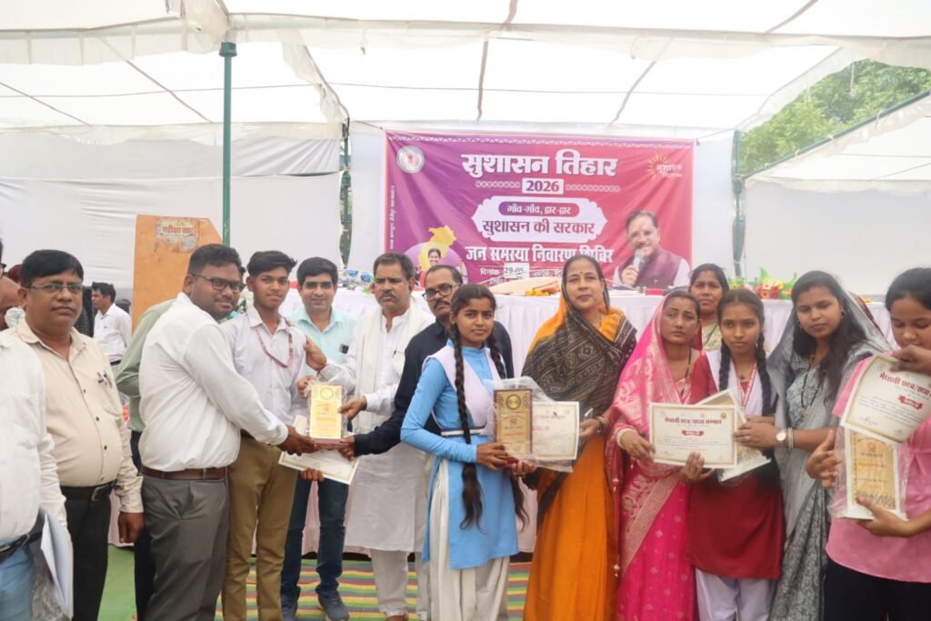आम जनता के 242 आवेदनों का तत्काल शिविर में हुआ निराकरण- शक्ति जिले के मल्दा में 29 मई को हुआ सुशासन सरकार का जन समाधान शिविर. 20 पंचायतो के पहुंचे नागरिकों ने करी जिला प्रशासन की सुंदर व्यवस्था की प्रशंसा kshititech