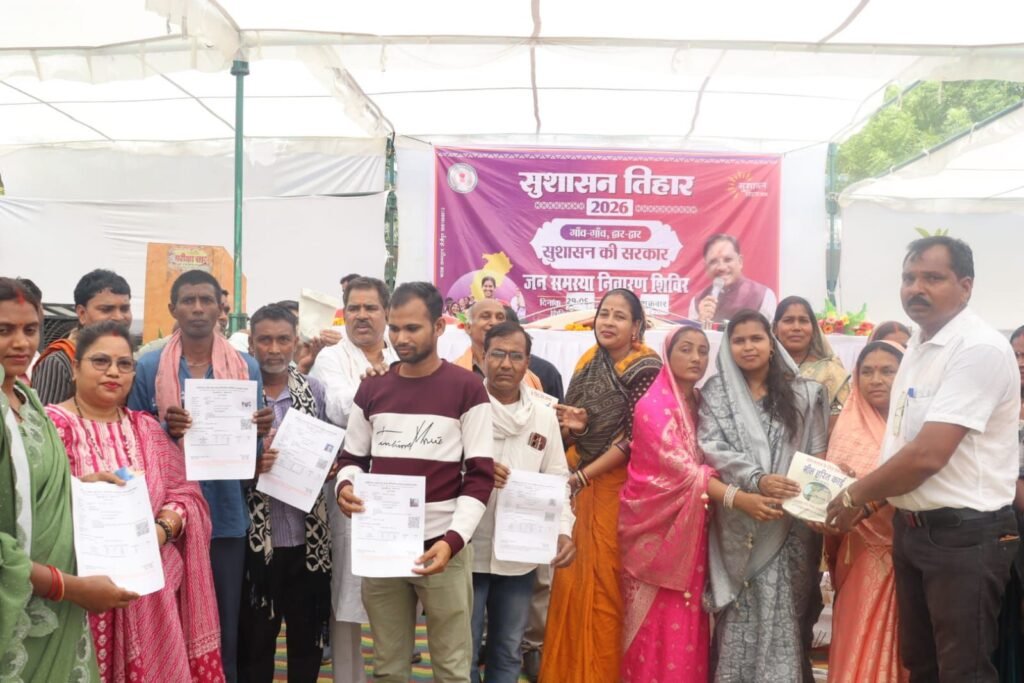 आम जनता के 242 आवेदनों का तत्काल शिविर में हुआ निराकरण- शक्ति जिले के मल्दा में 29 मई को हुआ सुशासन सरकार का जन समाधान शिविर. 20 पंचायतो के पहुंचे नागरिकों ने करी जिला प्रशासन की सुंदर व्यवस्था की प्रशंसा kshititech