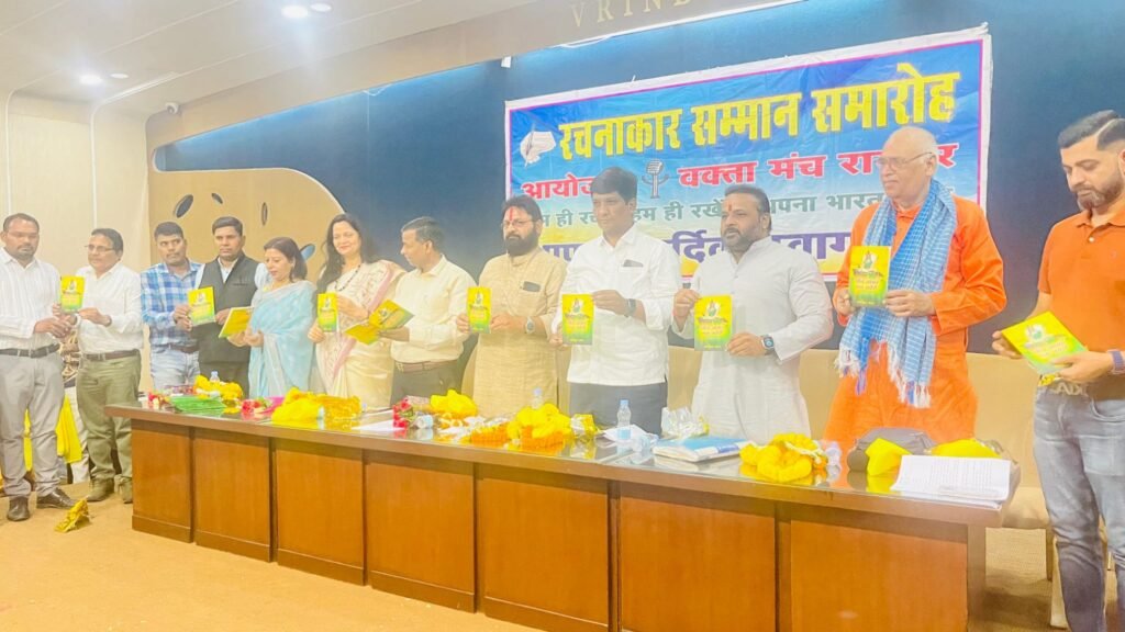 सम्मान का ऐतिहासिक आयोजन-छत्तीसगढ़ के 151 रचनाकारों को एक ही मंच पर किया गया सम्मानित. सामाजिक संस्था वक्ता मंच ने करी थी पहल. साहित्य राजनीति के आगे चलने वाली है मशाल. अध्यक्ष राजेश पराते के नेतृत्व में हुआ आयोजन. रचनाकारों का महाकुंभ kshititech