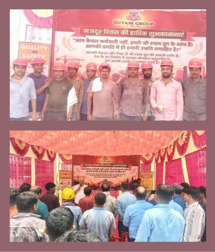 कामगारों की मेहनत से ही गढ़ती है तरक्की की इबारत. श्रमिक दिवस पर श्री श्याम ग्रुप में सम्मान समारोह. मैनेजिंग डायरेक्टर लीलाधर सुल्तानिया ने कहा- मजदूर केवल श्रम शक्ति नहीं बल्कि विकास की है धूरी kshititech