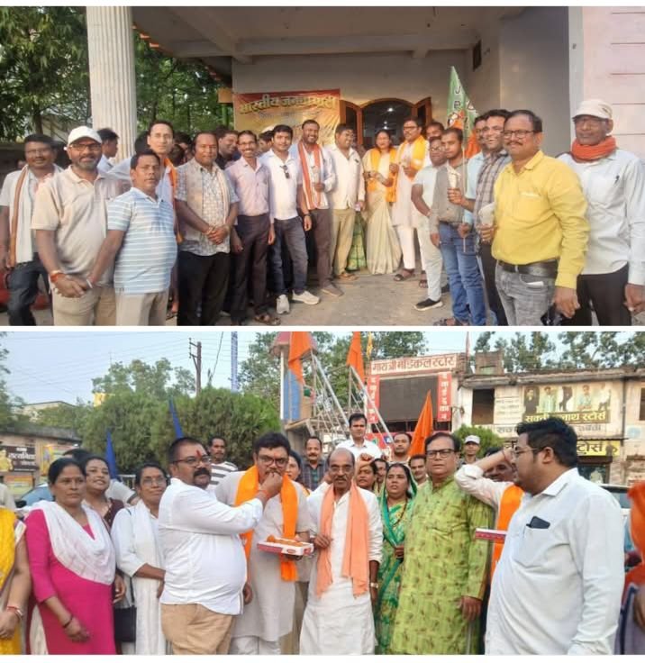 झालमुरी ने तो कमाल कर दिया-बंगाल- असम की जीत पर शक्ति के भाजपाइयों ने मनाया जीत का जश्न. पटाखे फोड़े .मिठाइयां बाटी और झाल मुरी भी बांटी झालमुरी ने तो कमाल कर दिया-बंगाल- असम की जीत पर शक्ति के भाजपाइयों ने मनाया जीत का जश्न. पटाखे फोड़े .मिठाइयां बाटी और झाल मुरी भी बांटी kshititech