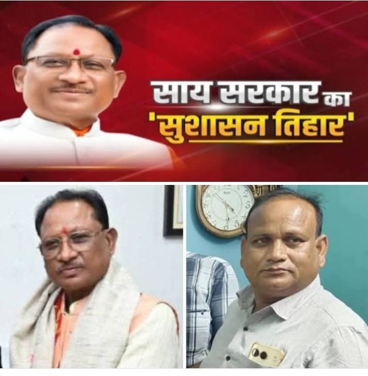 नगर पंचायत बाराद्वार कार्यालय में कल 7 मई को विष्णु देव की सुशासन वाली सरकार के सुशासन तिहार का होगा आयोजन. प्रशासन के निर्देश पर लगेगा समाधान शिविर अध्यक्ष नारायण कुर्रे स्वयं रहेंगे मौजूद. सरकार की जनकल्याणकारी योजनाओं की भी जानकारी दी जाएगी शिविर में नगर पंचायत बाराद्वार कार्यालय में कल 7 मई को विष्णु देव की सुशासन वाली सरकार के सुशासन तिहार का होगा आयोजन. प्रशासन के निर्देश पर लगेगा समाधान शिविर अध्यक्ष नारायण कुर्रे स्वयं रहेंगे मौजूद. सरकार की जनकल्याणकारी योजनाओं की भी जानकारी दी जाएगी शिविर में kshititech