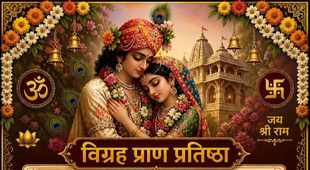 157 साल पुराने रायपुर के प्रसिद्ध श्री बांके बिहारी मंदिर के जीणोद्धार पश्चात 14 मई को होगा विग्रह प्राण प्रतिष्ठा महोत्सव. डॉ अशोक सियाराम अग्रवाल ने दी जानकारी. स्वतंत्रता संग्राम के आंदोलन की गतिविधियों का मुख्य केंद्र था बांके बिहारी जी का मंदिर. प्रसिद्ध फिल्म अभिनेता पृथ्वीराज कपूर ने भी मंदिर में आकर किए थे दर्शन kshititech
