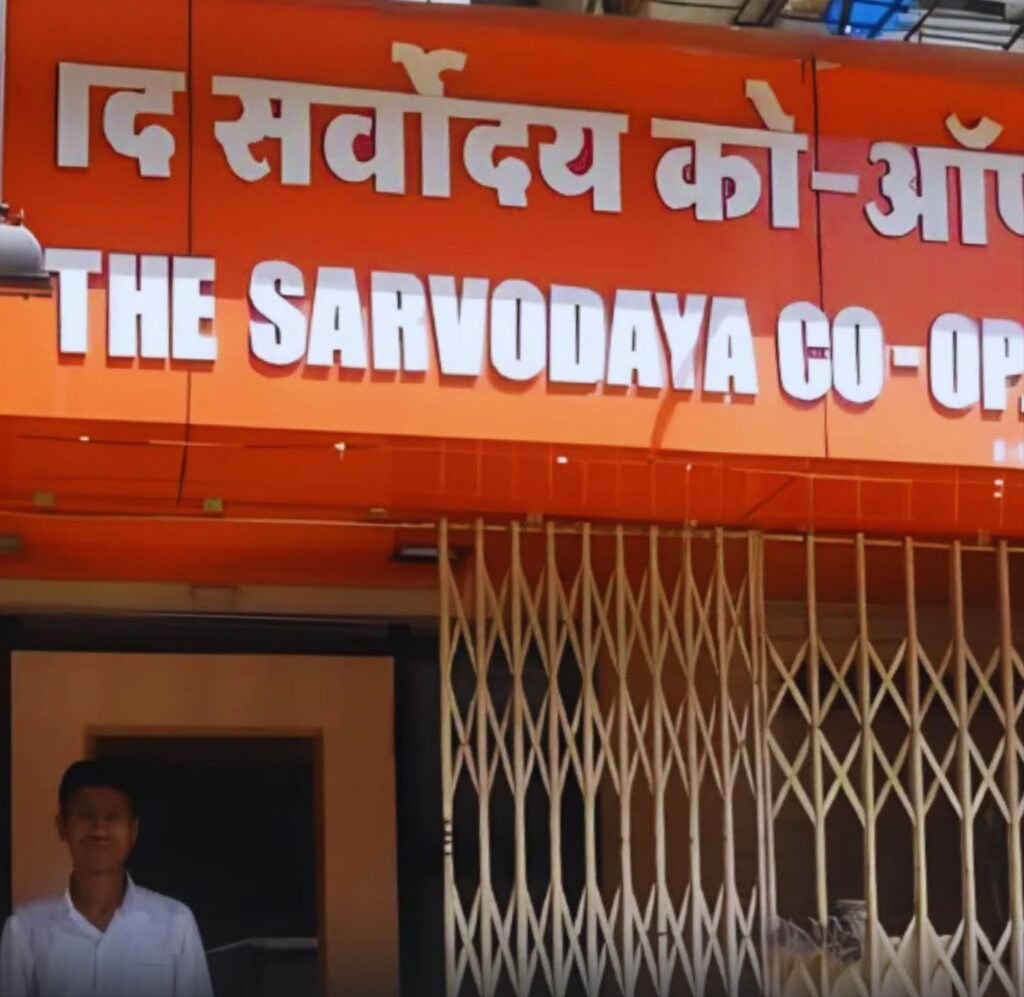 आरबीआई ने किया कोऑपरेटिव बैंक का लाइसेंस निरस्त. 12 मई को जारी किया आदेश kshititech