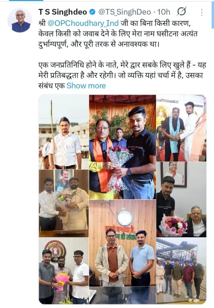 ओपी हुए आक्रामक-गिरफ्तारी हुई सट्टा खाईवाल की- तनातनी पड़ गई छत्तीसगढ़ के नेताओं की. पूर्व उपमुख्यमंत्री टी एस बाबा की पोस्ट पर वित्त मंत्री चौधरी ने दिया जवाब kshititech