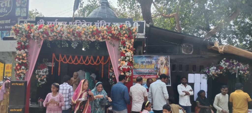 आज ज्येष्ठ अमावस्या पर पूरे देश में मनाई जा रही सूर्यपुत्र शनिदेव जी की जयंती.मंदिरों में शनि जी को प्रसन्न करने लगी श्रद्धालुओं की भीड़.शक्ति शहर सहित चंद्रपुर में भी शनि मंदिर में हुई पूजा अर्चना एवं प्रसाद वितरण kshititech