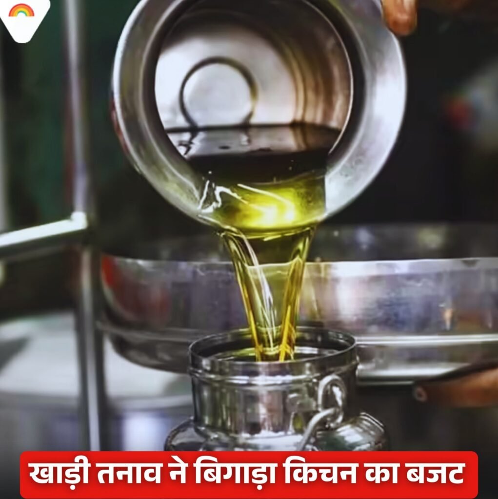 खाने का रिफाइंड तेल हुआ ₹20 लीटर महंगा तो वही ईरानी पिस्ते में ₹1000 किलो की उछाल.₹3400 प्रति किलो हो गया है पिस्ता kshititech