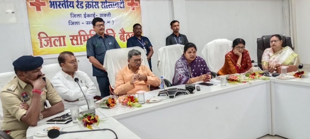 भारतीय रेड क्रॉस सोसाइटी जिला शाखा शक्ति की बैठक संपन्न नेता प्रतिपक्ष महंत जी जांजगीर सांसद कमलेश जांगड़े एवं कोरबा सांसद ज्योत्सना महंत भी पहुंचे बैठक में कलेक्टर साहब ने कहा- समिति के निर्वाचन हेतु नई तिथि की घोषणा कर करवाई जाएगी विधिवत प्रक्रिया kshititech