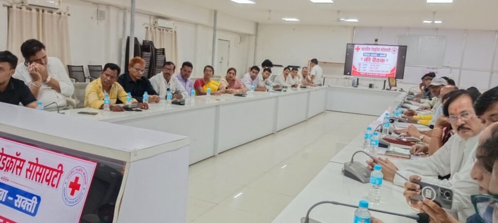 भारतीय रेड क्रॉस सोसाइटी जिला शाखा शक्ति की बैठक संपन्न नेता प्रतिपक्ष महंत जी जांजगीर सांसद कमलेश जांगड़े एवं कोरबा सांसद ज्योत्सना महंत भी पहुंचे बैठक में कलेक्टर साहब ने कहा- समिति के निर्वाचन हेतु नई तिथि की घोषणा कर करवाई जाएगी विधिवत प्रक्रिया kshititech