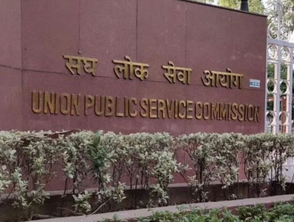 सिविल सेवा परीक्षा में बड़ा बदलाव- परीक्षा में पारदर्शिता लाने नए फैसले. आयोग ने कहा विद्यार्थियों के हित में है यह निर्णय सिविल सेवा परीक्षा में बड़ा बदलाव- परीक्षा में पारदर्शिता लाने नए फैसले. आयोग ने कहा विद्यार्थियों के हित में है यह निर्णय kshititech