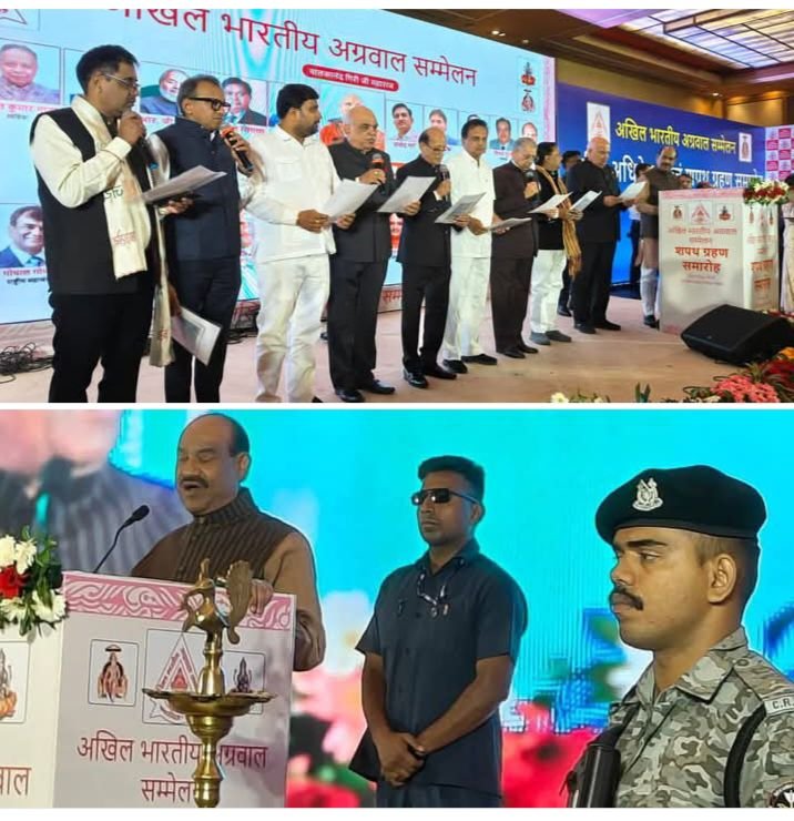 ऐतिहासिक रहा शपथ ग्रहण समारोह-अखिल भारतीय अग्रवाल सम्मेलन की नई राष्ट्रीय टीम ने ली शपथ.दिल्ली के भव्य समारोह में लोकसभा अध्यक्ष ओम बिड़ला ने दिलाया दायित्व का संकल्प. दिल्ली से लौटकर पूर्व प्रदेश अध्यक्ष संतोष अग्रवाल ने दी जानकारी. देशभर के विभिन्न राज्यों से पहुंचे हजारों समाज बंधु kshititech