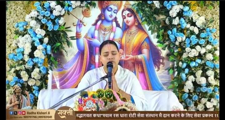 शक्ति में 19 मई से प्रारंभ हुआ नानी बाई रो मायरो कार्यक्रम.अंतरराष्ट्रीय कथा व्यास दीदी राधा किशोरी के सानिध्य में हो रहा कार्यक्रम. प्रथम दिवस सैकड़ो श्रद्धालु भक्त जनों ने की कार्यक्रम में सहभागिता kshititech