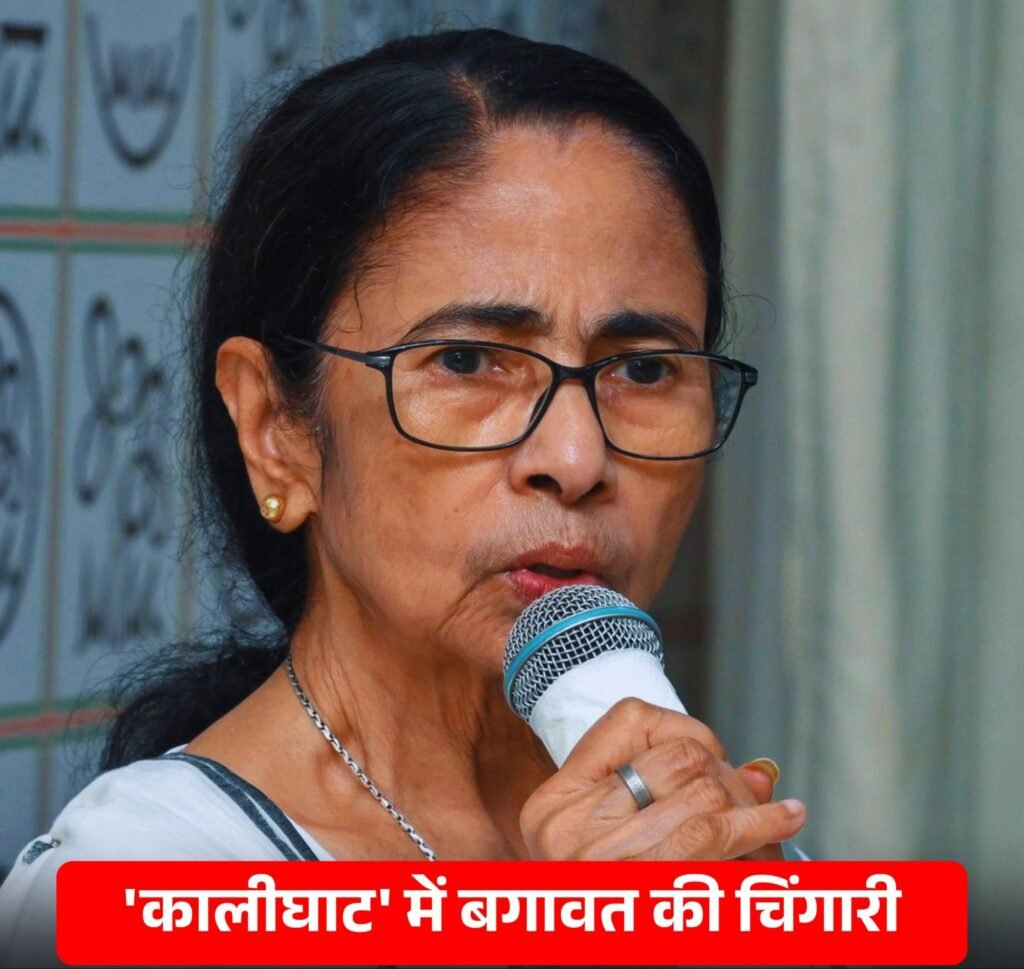 आसान नहीं है दीदी की राह-खुलकर सामने आई बगावत -15 विधायक नहीं पहुंचे टीएमसी प्रमुख ममता के निवास पर आयोजित बैठक में. सत्ता से देदखल होते ही विधायकों का भी होने लगा पार्टी से मोह भंग. जहांगीर खान को पार्टी से निकालने की उठी मांग kshititech