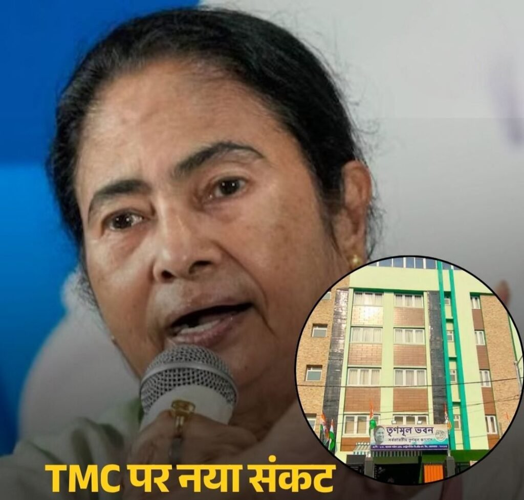 बंगाल चुनाव में हार के बाद TMC पर नया संकट, पार्टी मुख्यालय खाली करने को कहा गया. अपनी प्रॉपर्टी की सुरक्षा को लेकर चिंतित है मकान मालिक. बंगाल चुनाव में हार के बाद TMC पर नया संकट, पार्टी मुख्यालय खाली करने को कहा गया. अपनी प्रॉपर्टी की सुरक्षा को लेकर चिंतित है मकान मालिक. kshititech