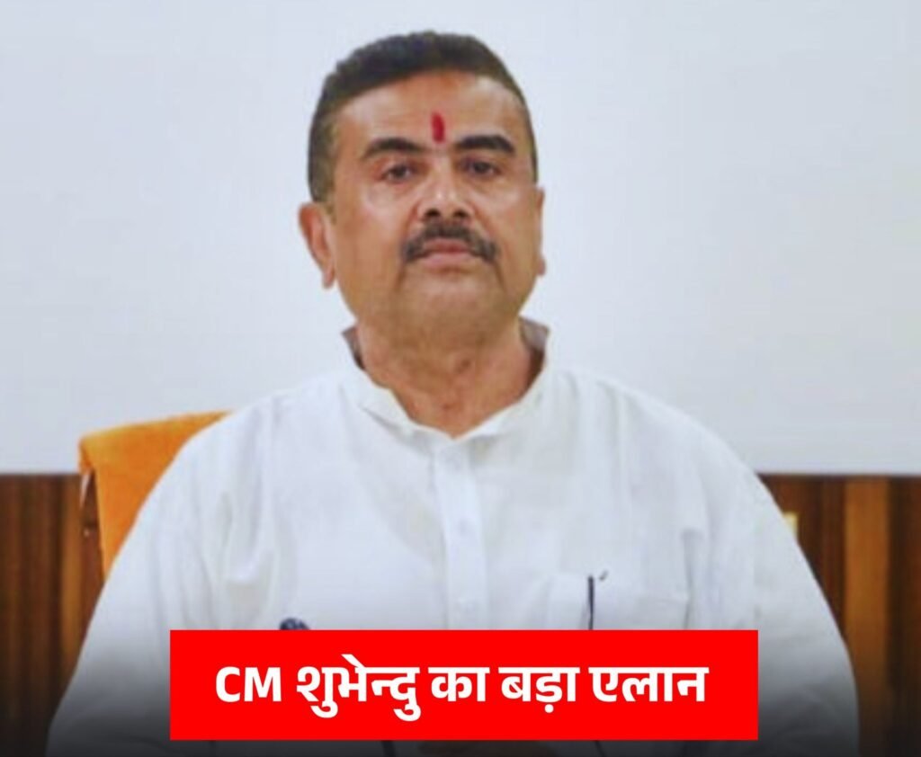 3000 रुपए प्रति महीने मिलेंगे महिलाओं को. 27 मई से बटेंगे फॉर्म. स्कूल कॉलेज। मंदिर के 1 किलोमीटर के दायरे में नहीं रहेंगे शराब की दुकाने। राज्य सरकार ने जारी किया आदेश. सरकार राज्य के विशेष कैंटिनो में देगी ₹5/रुपए में मछली भात kshititech