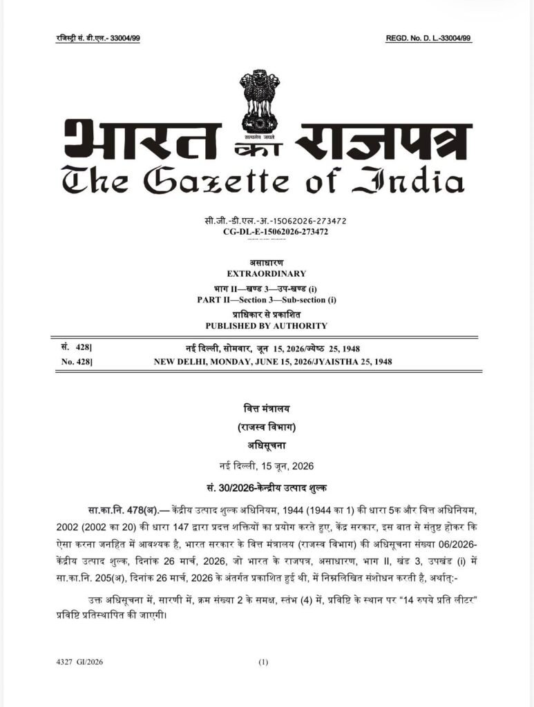 डीजल के निर्यात पर लगाई गई 14 रुपए लीटर की ड्यूटी. सरकार का बड़ा निर्णय. सरकार का तर्क- पेट्रोलियम पदार्थों की उपलब्धता बनाए रखना जरूरी था यह कदम डीजल के निर्यात पर लगाई गई 14 रुपए लीटर की ड्यूटी. सरकार का बड़ा निर्णय. सरकार का तर्क- पेट्रोलियम पदार्थों की उपलब्धता बनाए रखना जरूरी था यह कदम kshititech