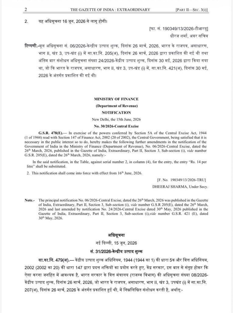 डीजल के निर्यात पर लगाई गई 14 रुपए लीटर की ड्यूटी. सरकार का बड़ा निर्णय. सरकार का तर्क- पेट्रोलियम पदार्थों की उपलब्धता बनाए रखना जरूरी था यह कदम डीजल के निर्यात पर लगाई गई 14 रुपए लीटर की ड्यूटी. सरकार का बड़ा निर्णय. सरकार का तर्क- पेट्रोलियम पदार्थों की उपलब्धता बनाए रखना जरूरी था यह कदम kshititech