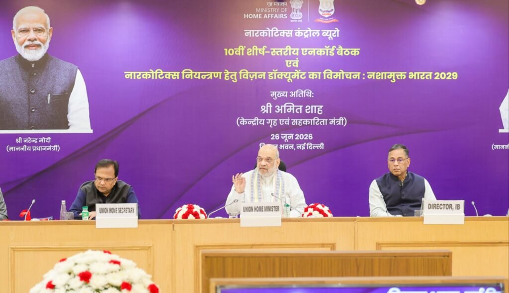 नार्को-कार्टेल्स पर गृह मंत्री अमित शाह ने कहा-पहचानो, जड़ काटो और खत्म करो. देश को नशे के खतरे से बचाने के लिए विजन डॉक्युमेंट kshititech