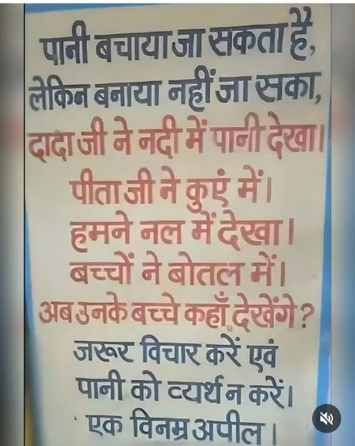 शक्ति की जनता आसमान की ओर लगाए बैठी है अपनी निगाहें- बारिश के इंतजार में व्याकुल हो गए हैं लोग. गर्मी एवं उमस की मार से असहाय हो गया है शक्ति वासियों का जीवन. दिन प्रतिदिन गहराता जा रहा जल संकट. बारिश की बेरुखी ने किसानों की भी बढ़ा दी है चिंता kshititech