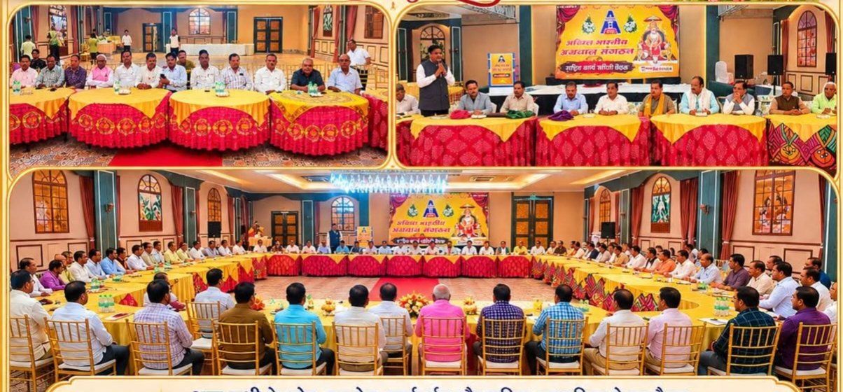 इंदौर की बैठक में 12 नए राष्ट्रीय संयोजकों की हुई नियुक्ति- राष्ट्रीय उपाध्यक्ष डॉ अशोक सियाराम अग्रवाल के नेतृत्व में संगठन के सदस्य पहुंचे राष्ट्रीय कार्यकारिणी की बैठक में. समाज को सशक्त. संगठित एवं प्रगतिशील बनाने के लिए हुआ समितितो का गठन. दुनिया में अग्रवाल समाज की सबसे बड़ी संस्था है अखिल भारतीय अग्रवाल संगठन. अगली बैठक हरिद्वार में इंदौर की बैठक में 12 नए राष्ट्रीय संयोजकों की हुई नियुक्ति- राष्ट्रीय उपाध्यक्ष डॉ अशोक सियाराम अग्रवाल के नेतृत्व में संगठन के सदस्य पहुंचे राष्ट्रीय कार्यकारिणी की बैठक में. समाज को सशक्त. संगठित एवं प्रगतिशील बनाने के लिए हुआ समितितो का गठन. दुनिया में अग्रवाल समाज की सबसे बड़ी संस्था है अखिल भारतीय अग्रवाल संगठन. अगली बैठक हरिद्वार में kshititech