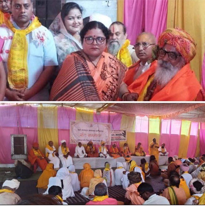 10 जून को छत्तीसगढ़ के मदकू द्वीप में हुआ विशाल संत सम्मेलन. छत्तीसगढ़ प्रदेश घर वापसी प्रमुख अंजू गबेल ने भी किया संत सम्मेलन को संबोधित. अंजू ने कहा- प्रदेश में सनातन धर्म की रक्षा के लिए लगातार प्रयासों की आवश्यकता.अवैध धनवंतरण के शिकार लोगों की हो रही घर वापसी.150 संतों की उपस्थिति में सनातन धर्म की रक्षा का लिया गया संकल्प kshititech