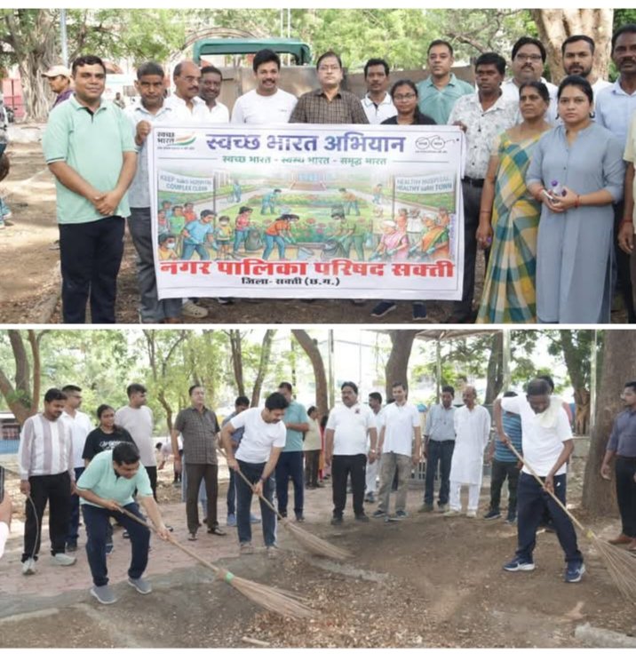 मेरा शक्ति स्वच्छ शक्ति-जिला मुख्यालय शक्ति में आईएएस अधिकारी जैन सहित एसडीएम एवं नगर पालिका अध्यक्ष ने लगाई झाड़ू. शहर वासियों को दिया स्वच्छता का संदेश. शहर को स्वच्छ बनाने प्रशासन की अनुकरणीय पहल. कलेक्टर टोपनो साहब के निर्देशन में हुआ अभियान का आगाज. नगर पालिका अध्यक्ष श्याम सुंदर अग्रवाल ने कहा- शहर को स्वच्छ रखना हम सब की सामूहिक जिम्मेदारी kshititech
