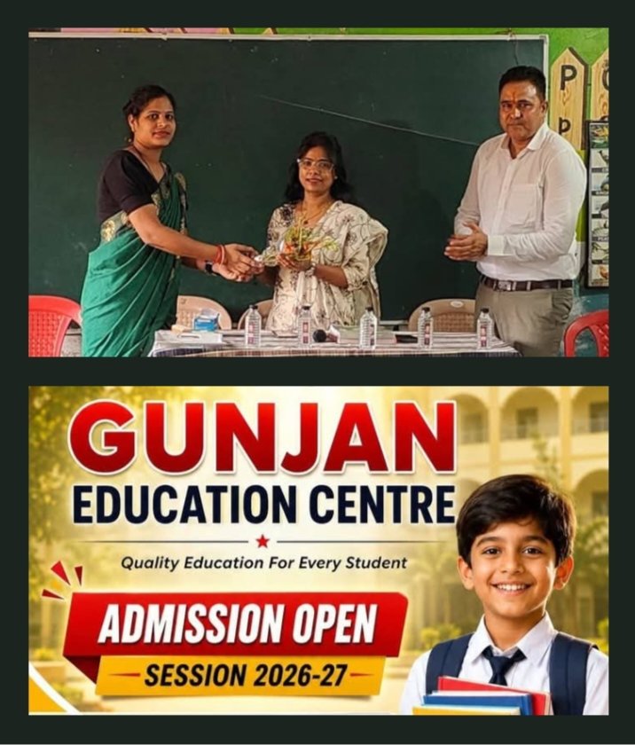 शक्ति के गुंजन एजुकेशन सेंटर में शिक्षकों के व्यक्तित्व एवं शिक्षण कौशल उन्नयन हेतु हुआ मोटिवेशन का कार्यक्रम. मास्टर ट्रेनर अन्नपूर्णा पवार ने बताई प्रभावी शिक्षण तकनीक. 25 शिक्षकों को किया गया प्रशिक्षित शहर का अंग्रेजी एवं हिंदी माध्यम का सर्वश्रेष्ठ विद्यालय है गुंजन एजुकेशन सेंटर माध्यमिक विद्यालय शक्ति के गुंजन एजुकेशन सेंटर में शिक्षकों के व्यक्तित्व एवं शिक्षण कौशल उन्नयन हेतु हुआ मोटिवेशन का कार्यक्रम. मास्टर ट्रेनर अन्नपूर्णा पवार ने बताई प्रभावी शिक्षण तकनीक. 25 शिक्षकों को किया गया प्रशिक्षित शहर का अंग्रेजी एवं हिंदी माध्यम का सर्वश्रेष्ठ विद्यालय है गुंजन एजुकेशन सेंटर माध्यमिक विद्यालय kshititech